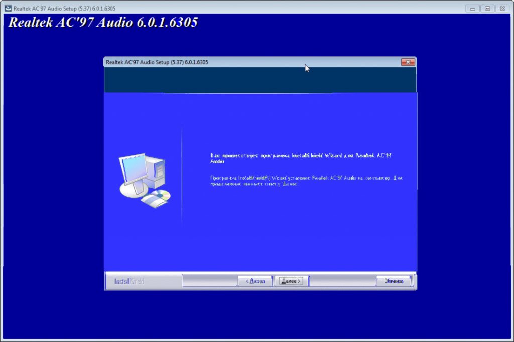 Realtek alc ac97 audio Driver Windows 7 (2020)